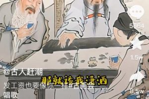 抖音古画会唱歌项目，创意视频月收入四位数，新手即可操作！【教程+素材+软件】