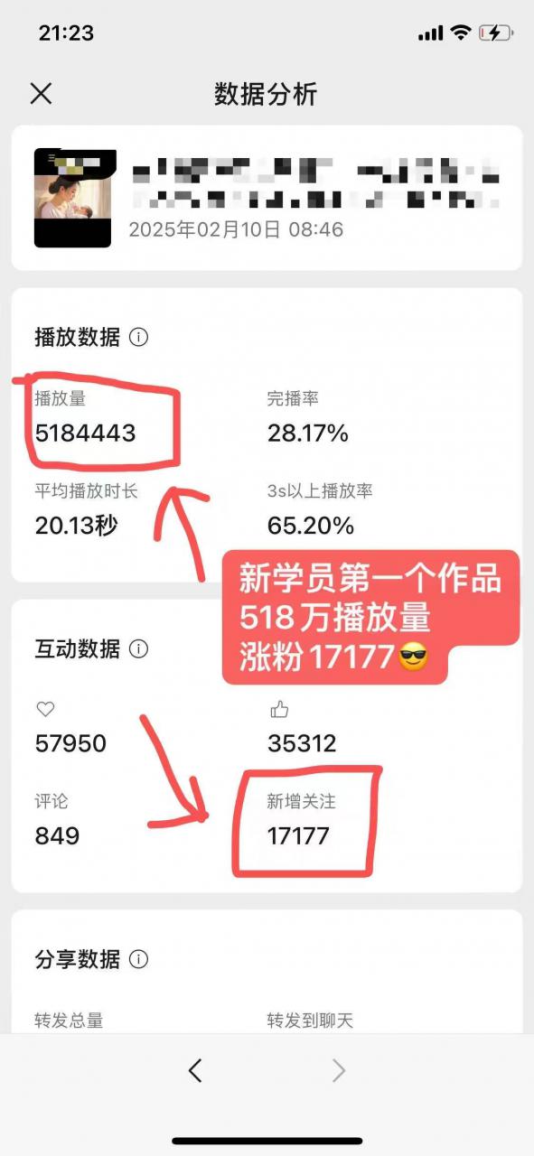 外面卖998的AI短视频教辅资料带货,抖音跟视频号都可以做,快速起号(素材+课程)插图1 外面卖998的AI短视频教辅资料带货,抖音跟视频号都可以做,快速起号(素材+课程)