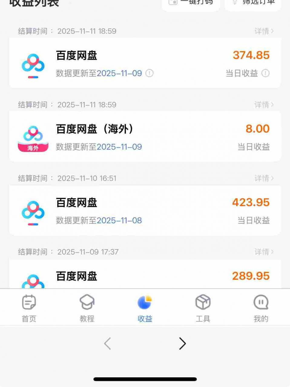 百度ai智能体·网盘拉新躺賺训练营第二期:单日收益1.8k,30天收益15个,长期稳定插图3 百度ai智能体·网盘拉新躺賺训练营第二期:单日收益1.8k,30天收益15个,长期稳定