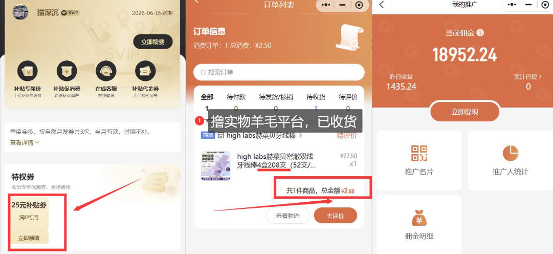 撸纸巾牙线薅羊毛线报平台_长期稳定【羊毛已到货】插图1 撸纸巾牙线薅羊毛线报平台_长期稳定【羊毛已到货】